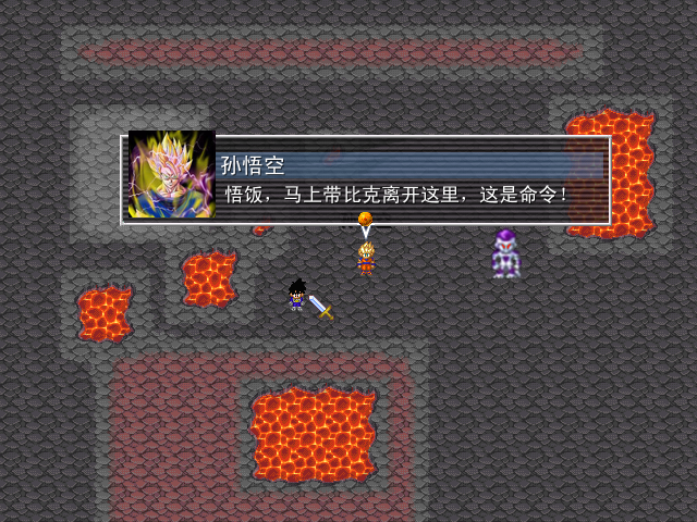 弗利萨篇截图.png