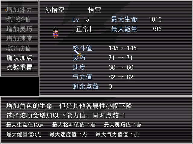 精神锻造.png