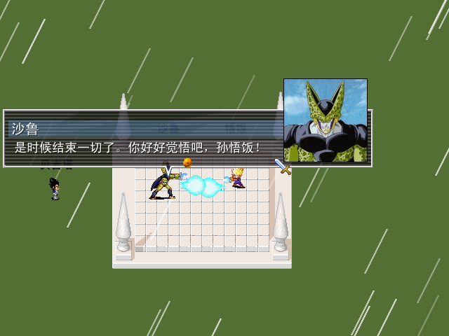 沙鲁游戏.png