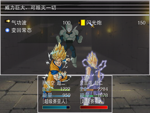 战斗-全体超赛.png