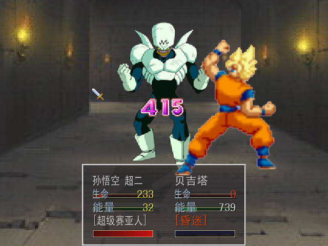 战斗-最后一击.png