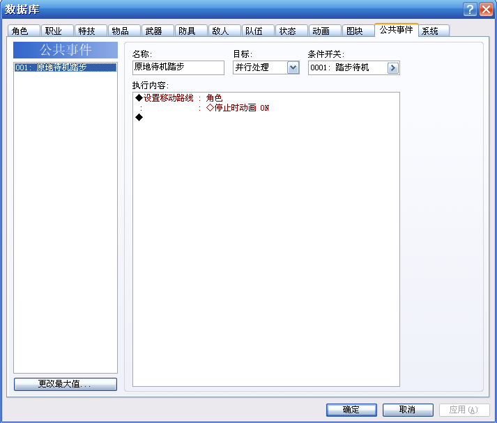 踏步.png