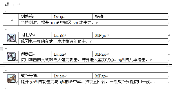 002战士.png