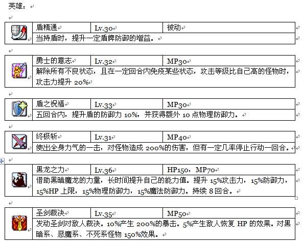 003英雄.png