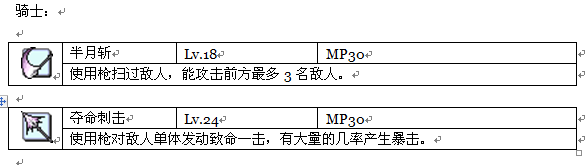 006骑士.png