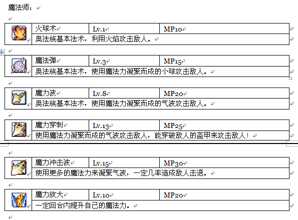 009魔法师.png