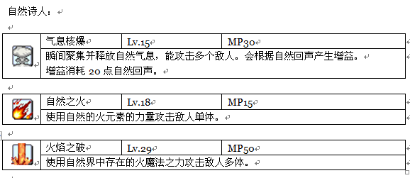 023自然诗人.png