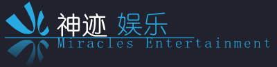 神迹工作室.png