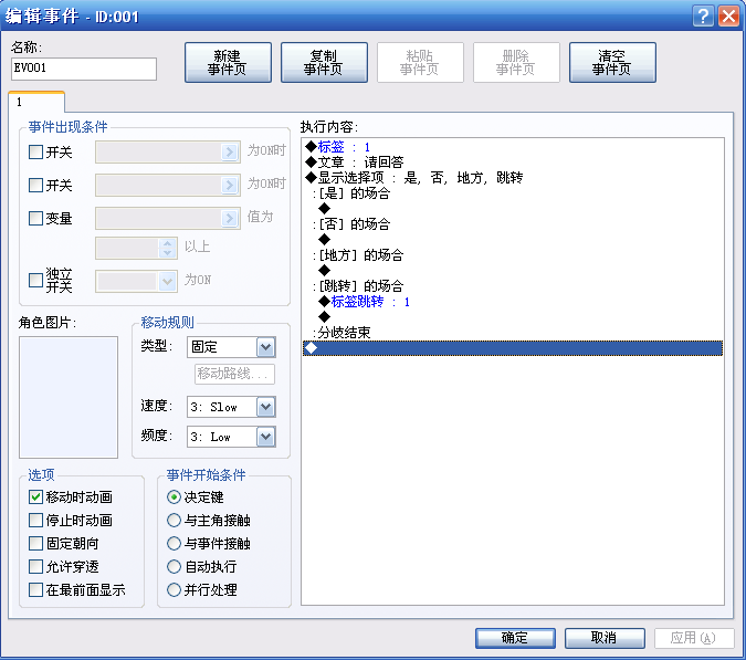 tiao.png