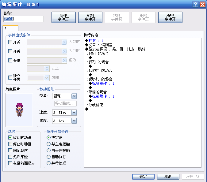 tiao.png