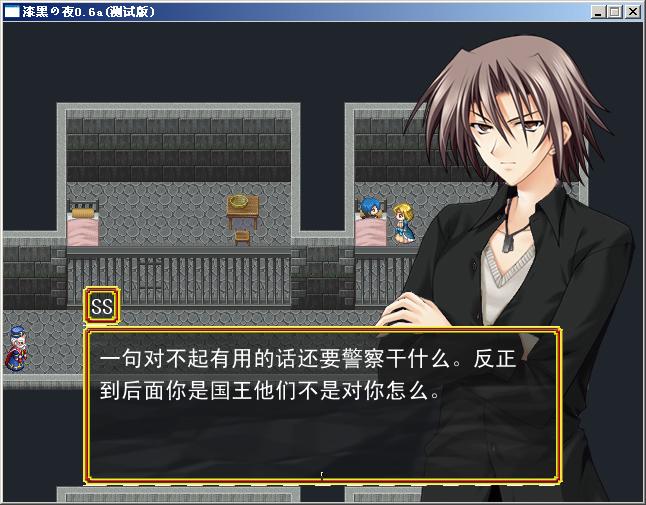 漆黑截图3.JPG