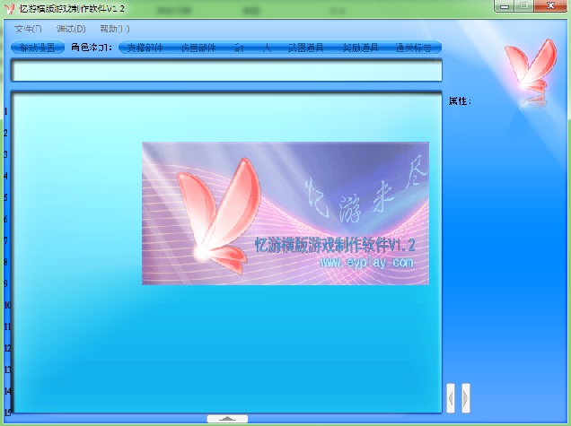 软件打开