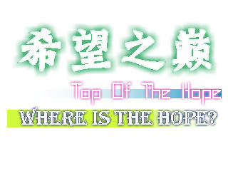 Hope.jpg
