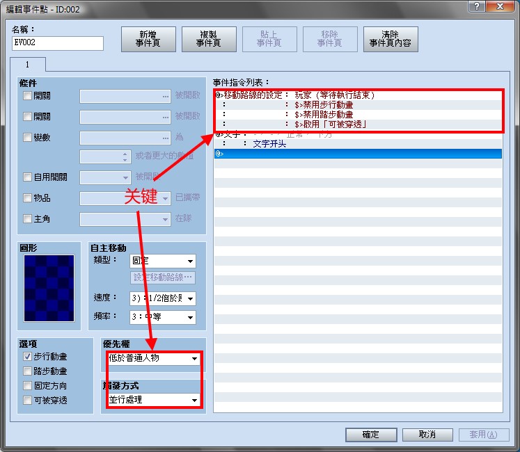 影藏主角事件点.jpg
