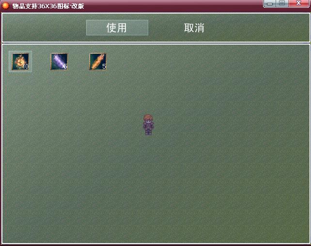 物品支持36X36图标·改版.JPG