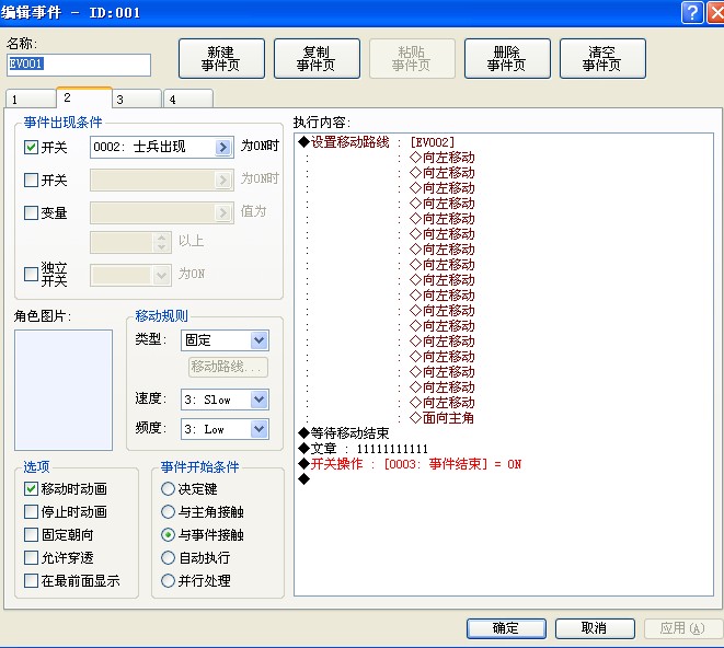设定2.jpg