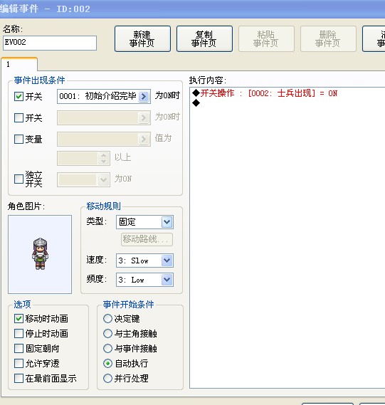 设定3.jpg