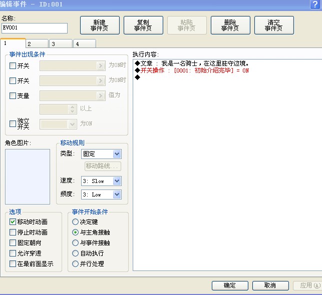 设定1.jpg