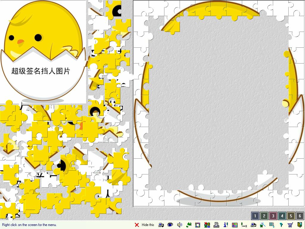 挑战极限.png
