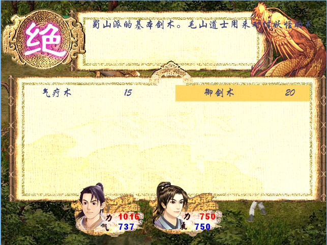 战斗