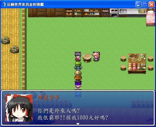 rpgvx003.JPG