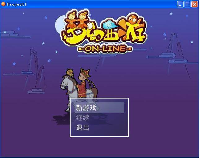 梦幻登录走到中间时候
