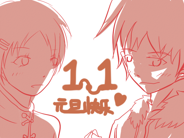 元旦快乐-2.png
