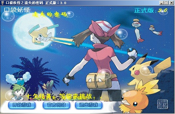 QQ拼音截图未命名1.jpg