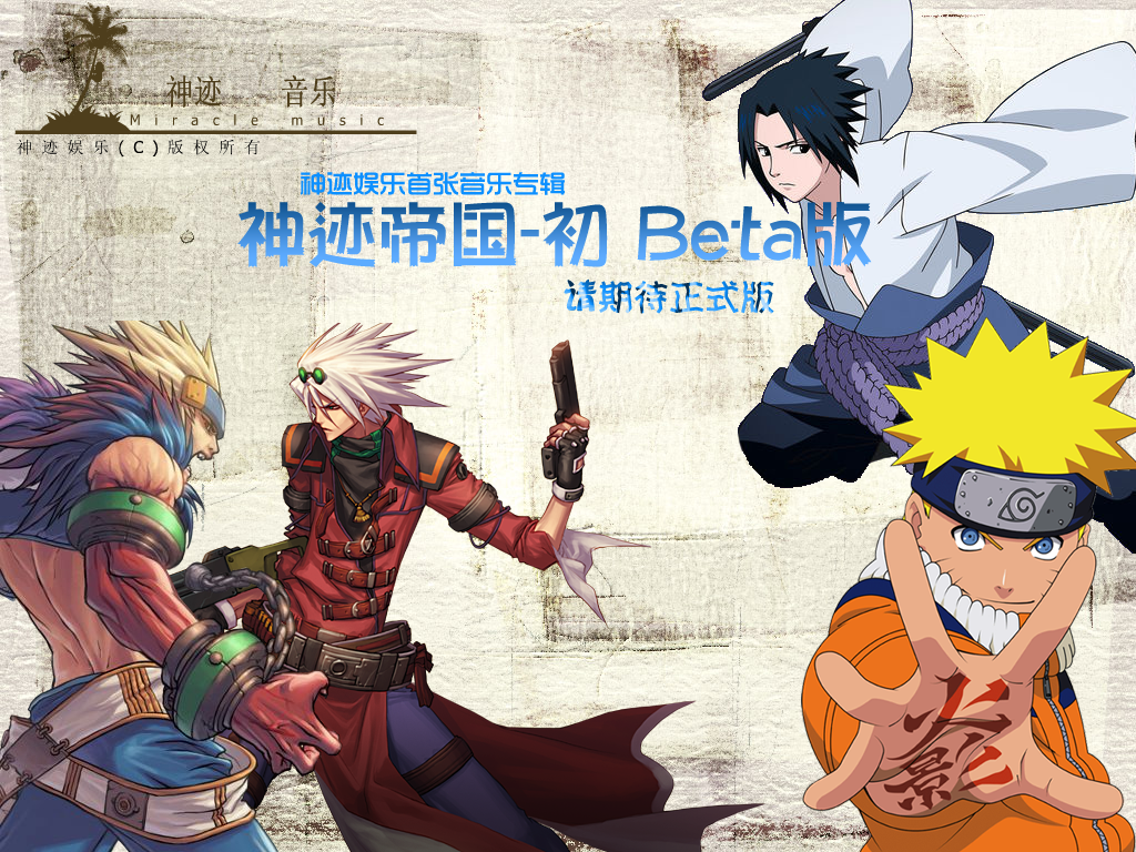 神迹1Beat副本.png