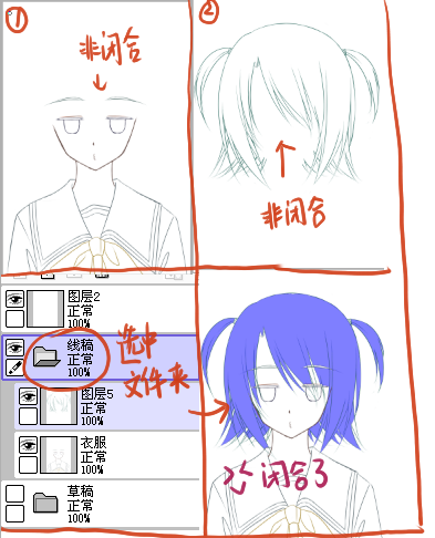 闭合.PNG