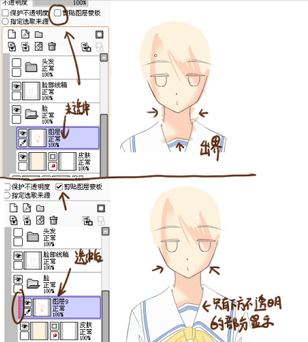 图层蒙版.PNG