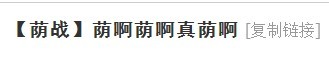 荫战.jpg