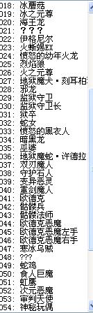 怪物.jpg