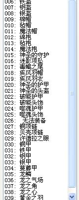 防具.jpg