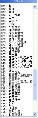 技能.jpg