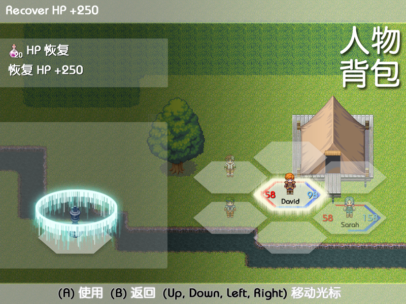 menu_people_pack_use.png