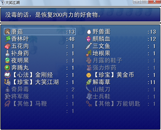 游戏截图4.png