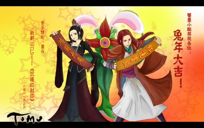 2011恭贺新禧_conew1.jpg
