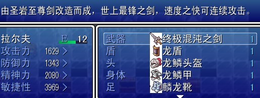 装备扩充2