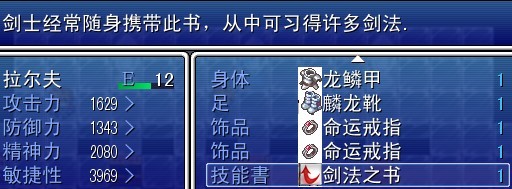 装备扩充1