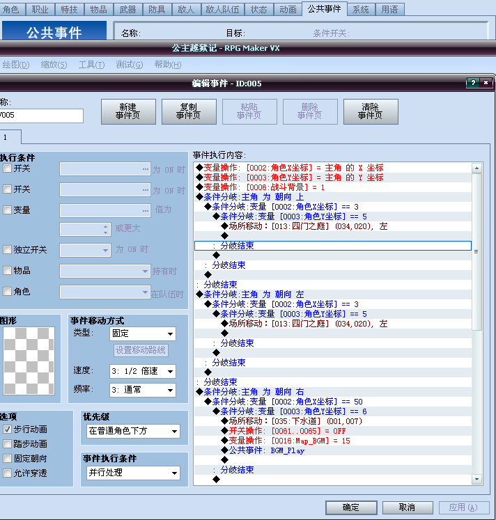 蛋疼的场所移动= =.PNG