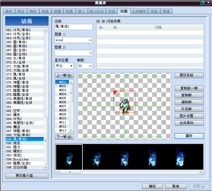 动画你一定用默认吗？.PNG