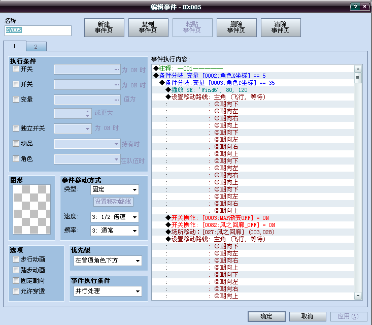 事件神啊你真是= =.PNG