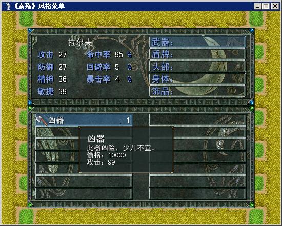 装备.JPG