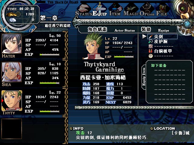 Equip.jpg