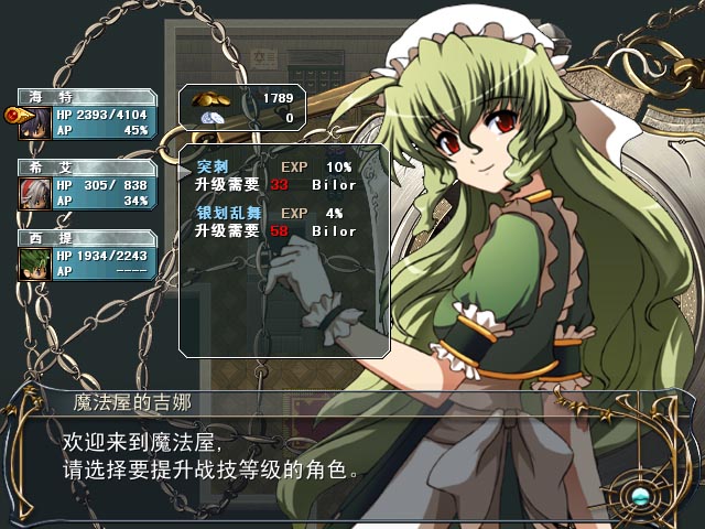 Skill_Shop.jpg