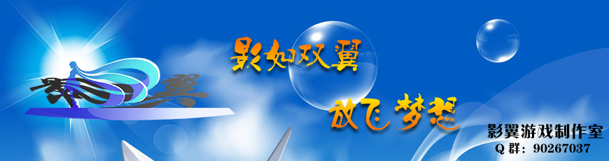 影翼.jpg