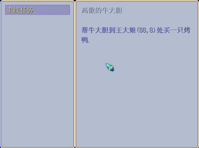 任务.png
