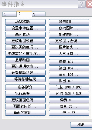 指令.png