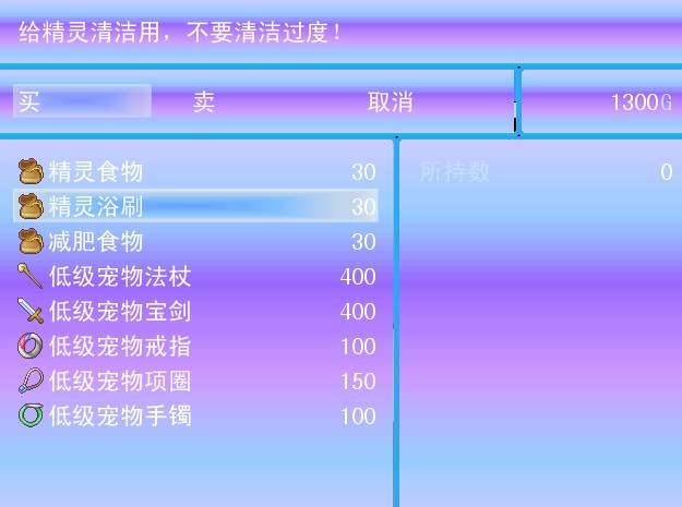 宠物用品店，也有给养成精灵的东西.jpg